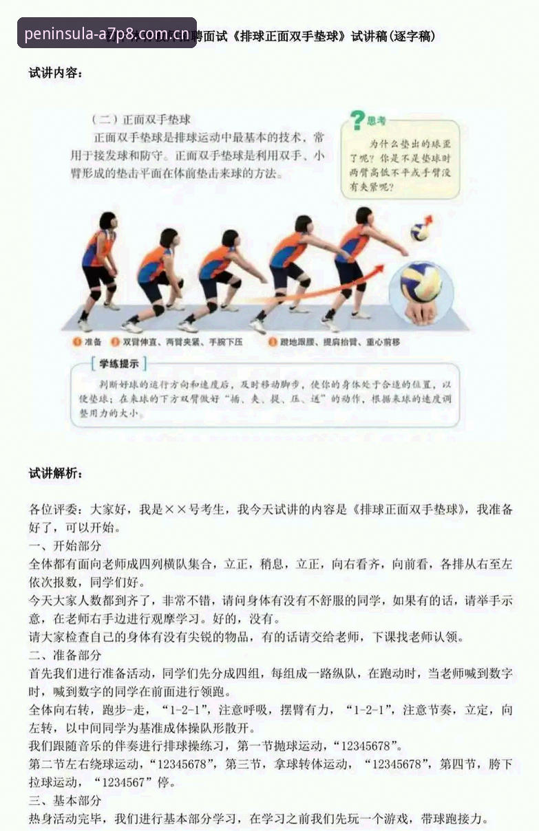 掌握半岛体育A7P8版本核心交互的实用技巧与必备知识